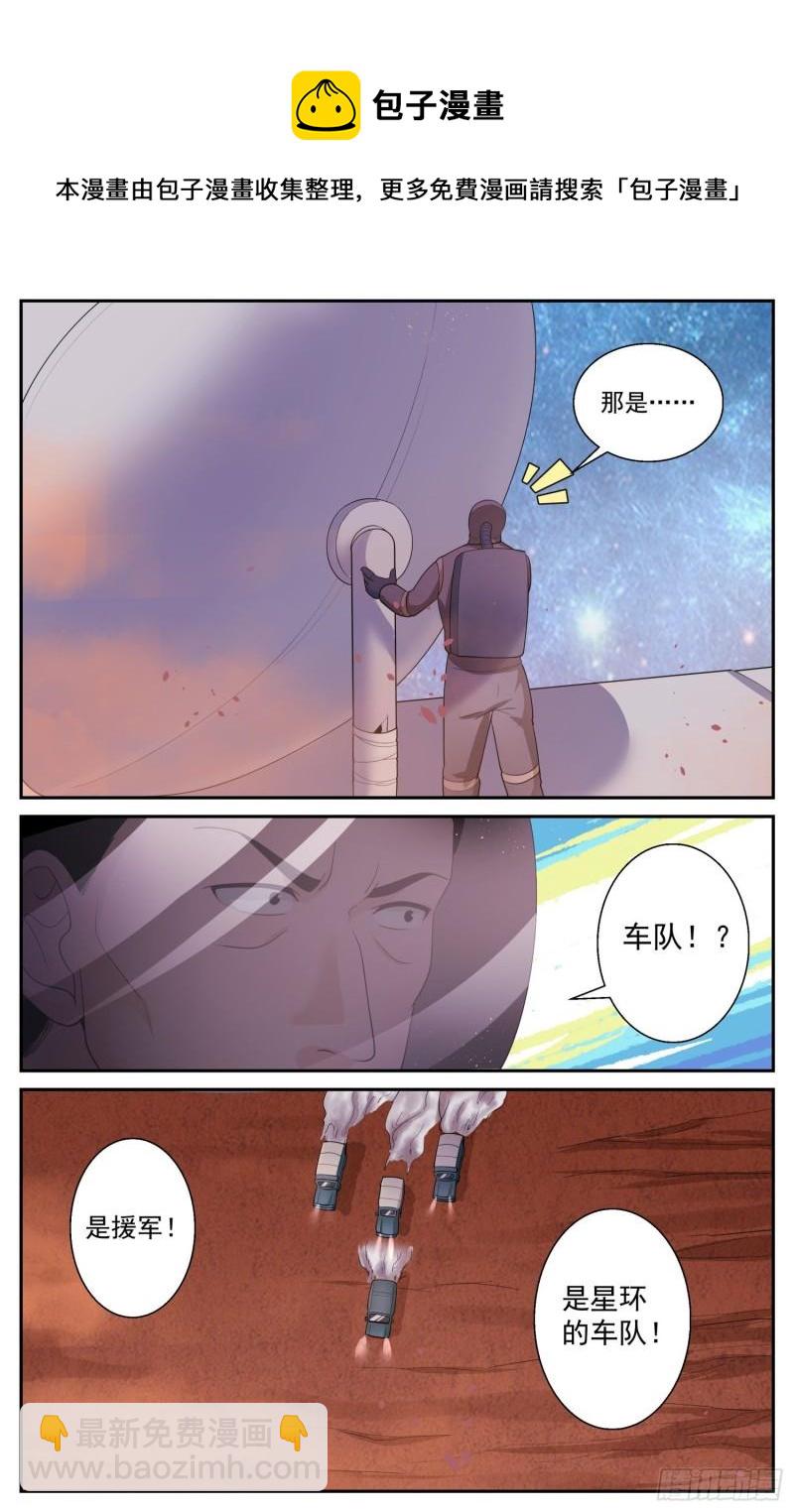 🍘我在末世有套房 521 交易？妥协？ 第4页