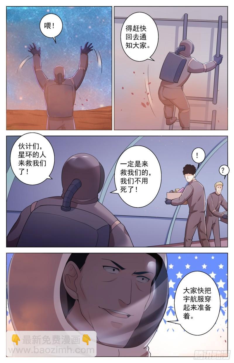 🍘我在末世有套房 521 交易？妥协？ 第5页