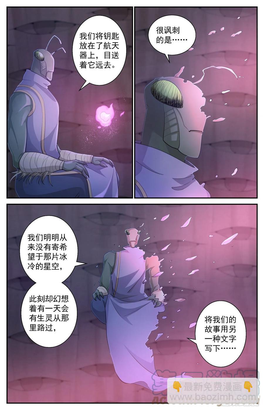 🍘我在末世有套房 523 另一段记忆 第13页