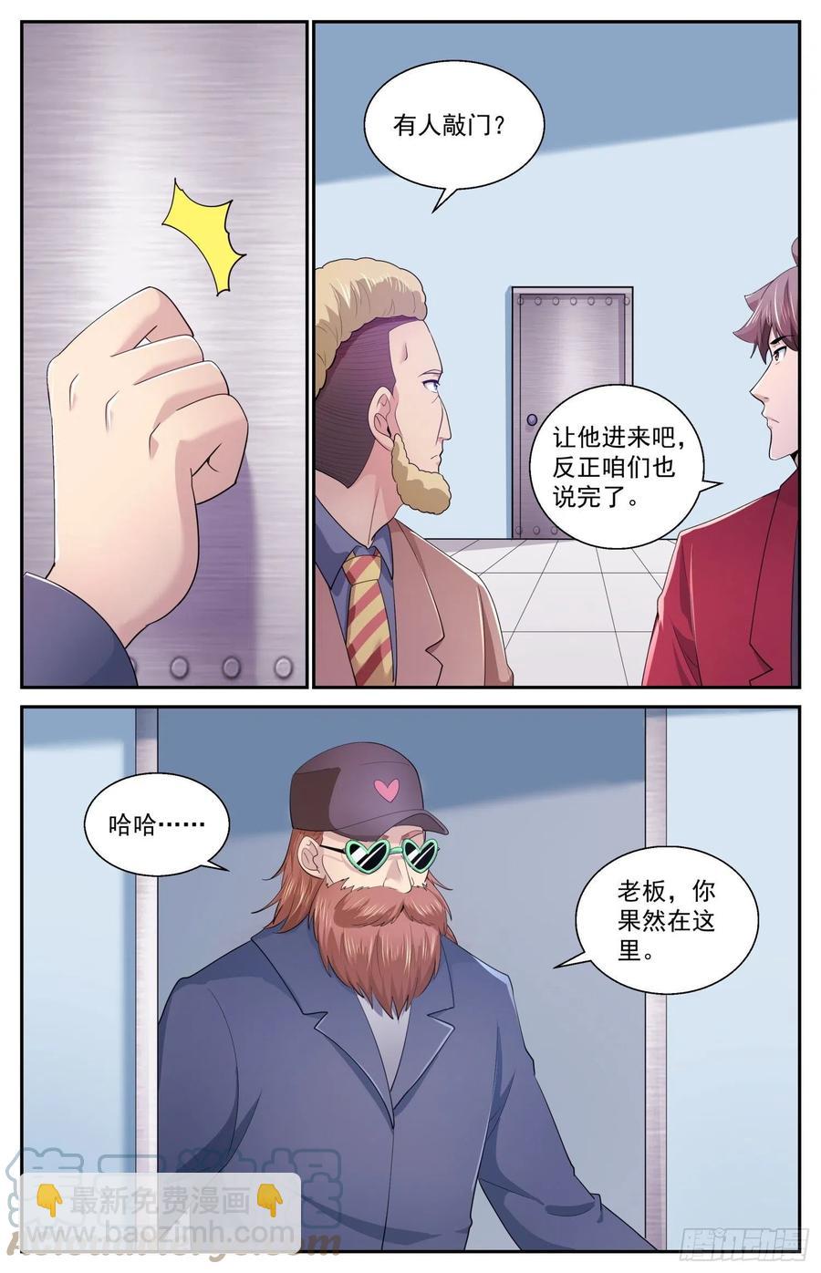 🍘我在末世有套房 523 另一段记忆 第2页