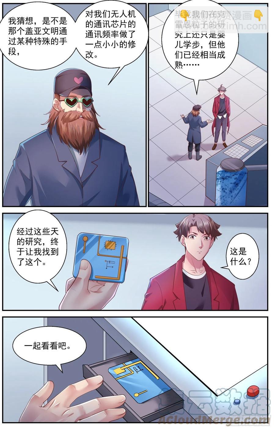 🍘我在末世有套房 523 另一段记忆 第6页