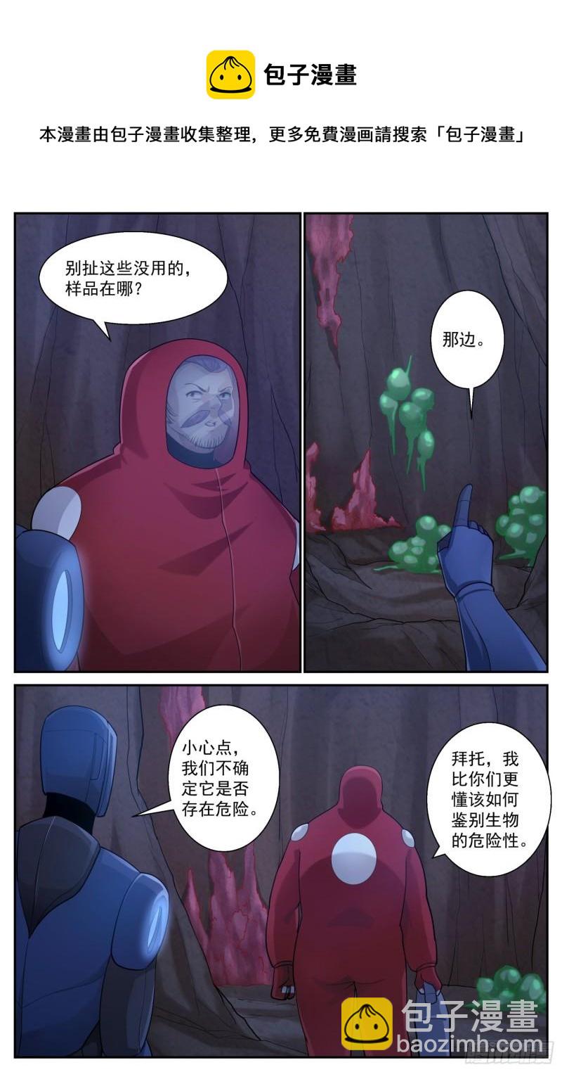 🍘我在末世有套房 525 空心地层 第8页