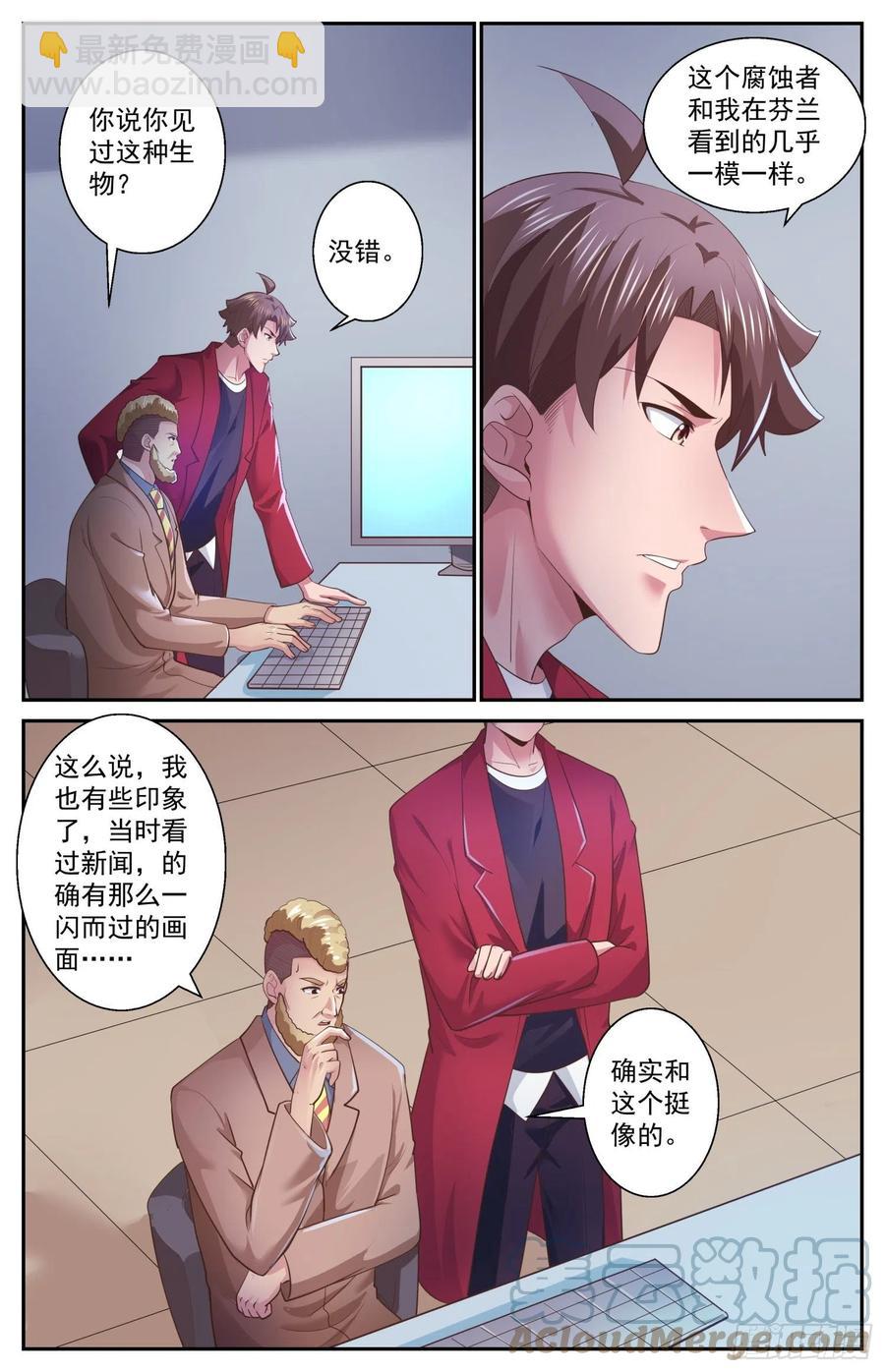 🍘我在末世有套房 527 它们来了 第2页