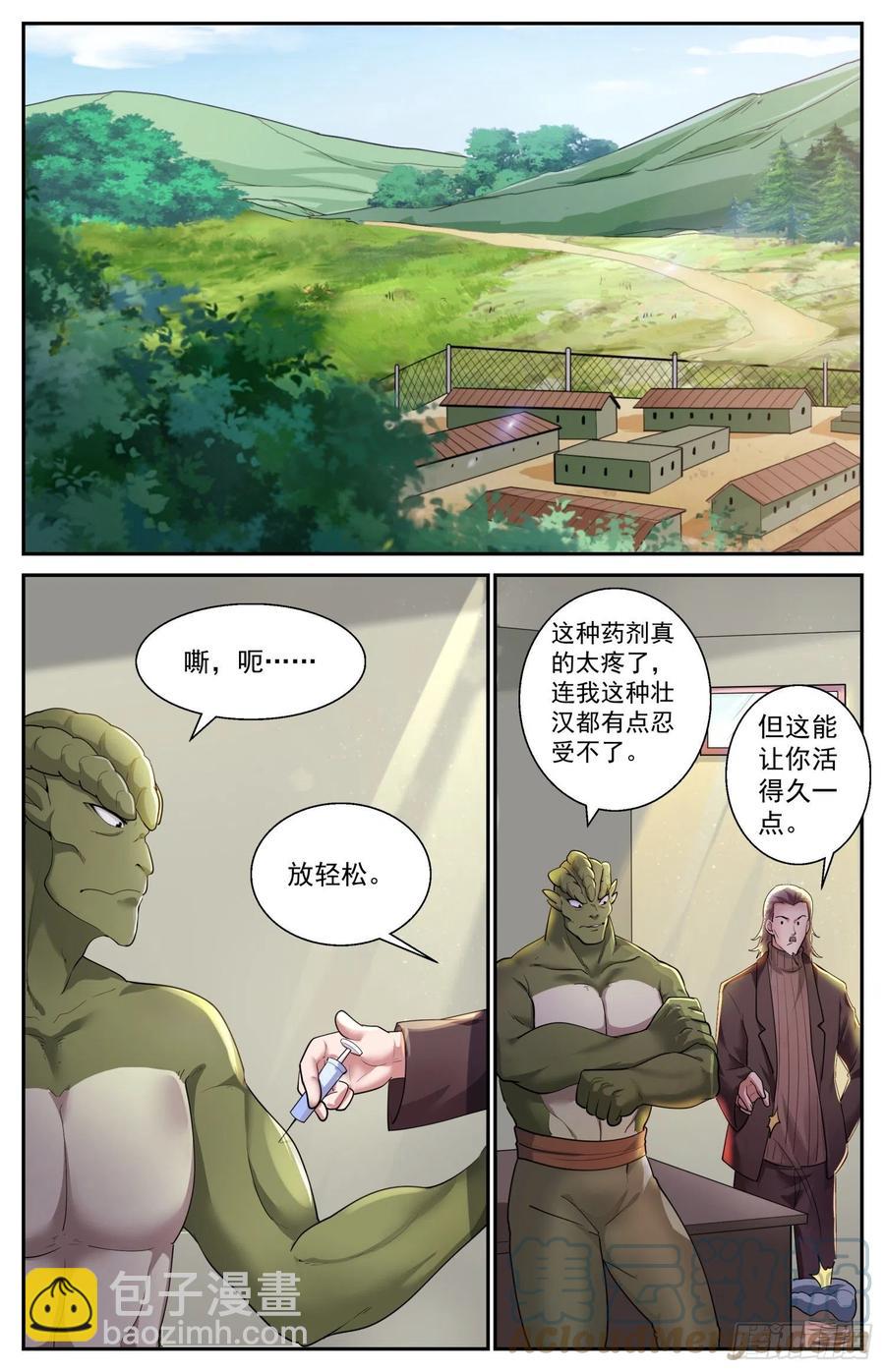 🍘我在末世有套房 527 它们来了 第6页