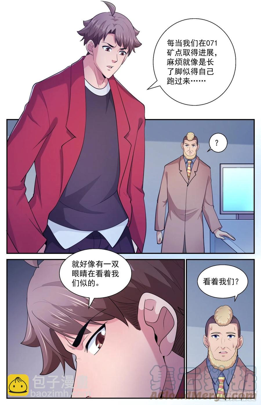 🍘我在末世有套房 529 有一双眼睛在看着我们 第10页