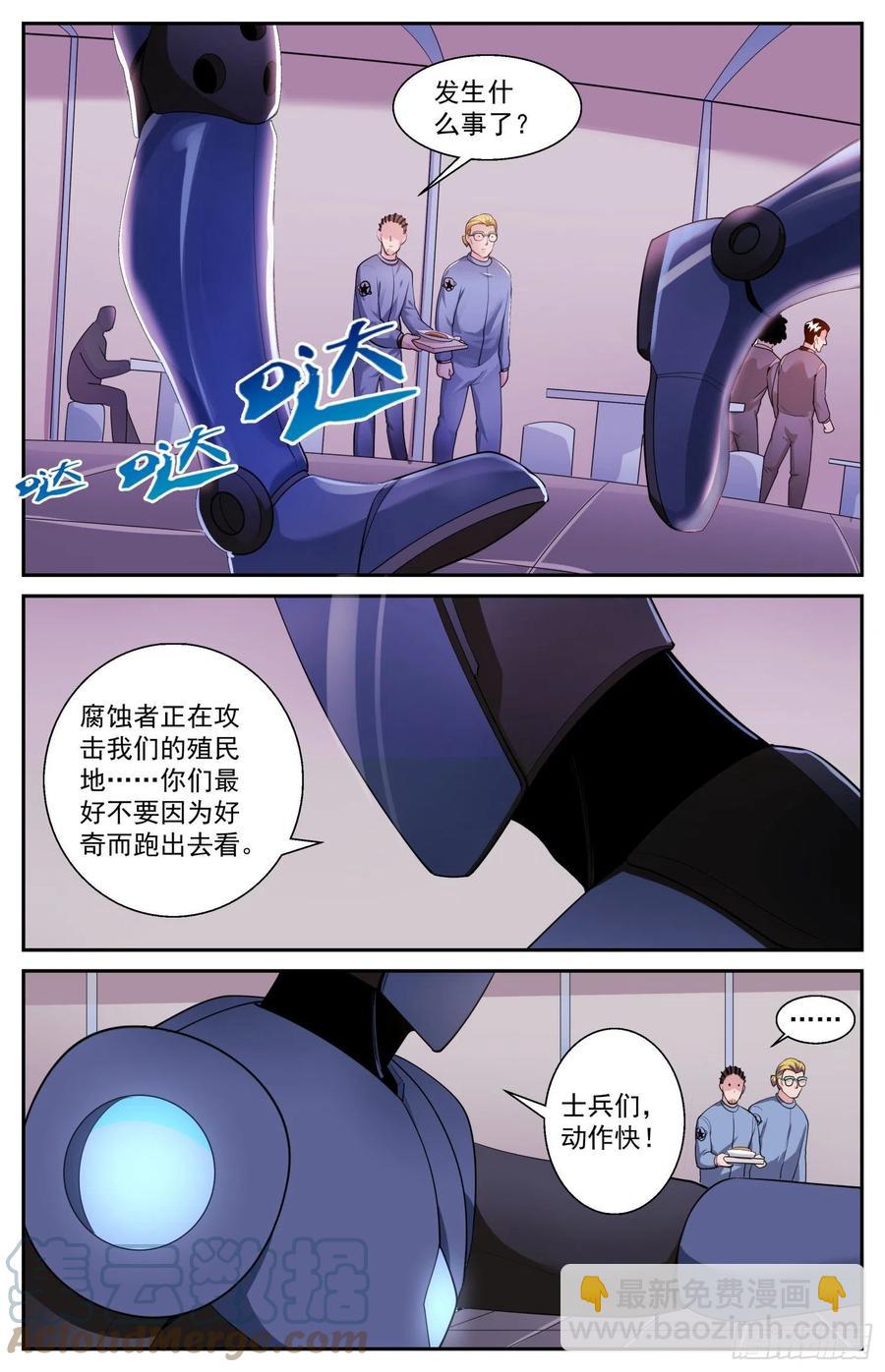 🍘我在末世有套房 529 有一双眼睛在看着我们 第2页