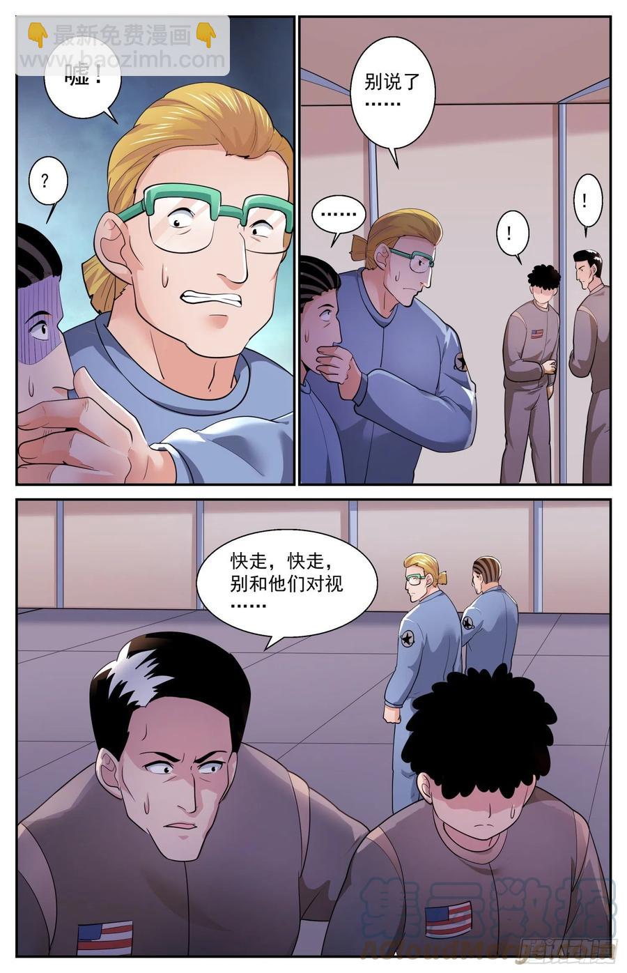 🍘我在末世有套房 529 有一双眼睛在看着我们 第4页