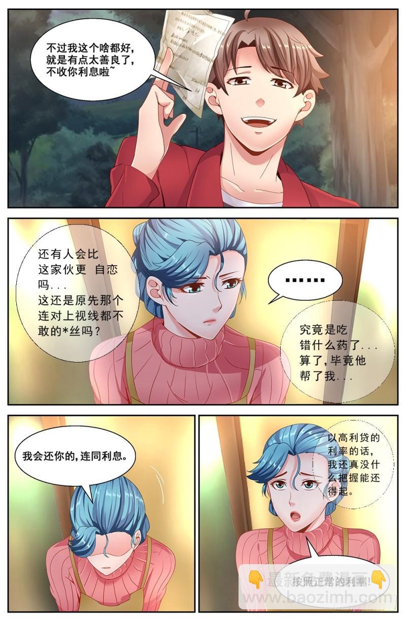 🍘我在末世有套房 54第二十章 落魄的夏诗雨 第10页