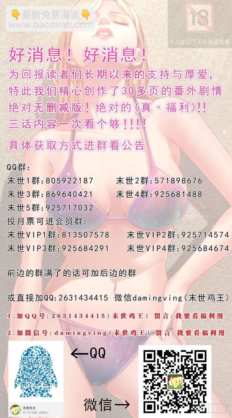 🍘我在末世有套房 54第二十章 落魄的夏诗雨 第12页