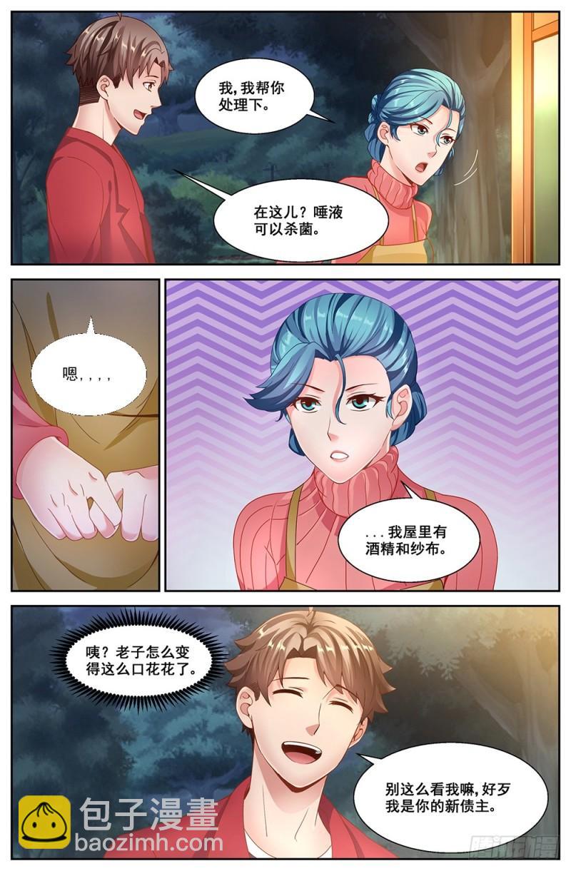 🍘我在末世有套房 54第二十章 落魄的夏诗雨 第9页