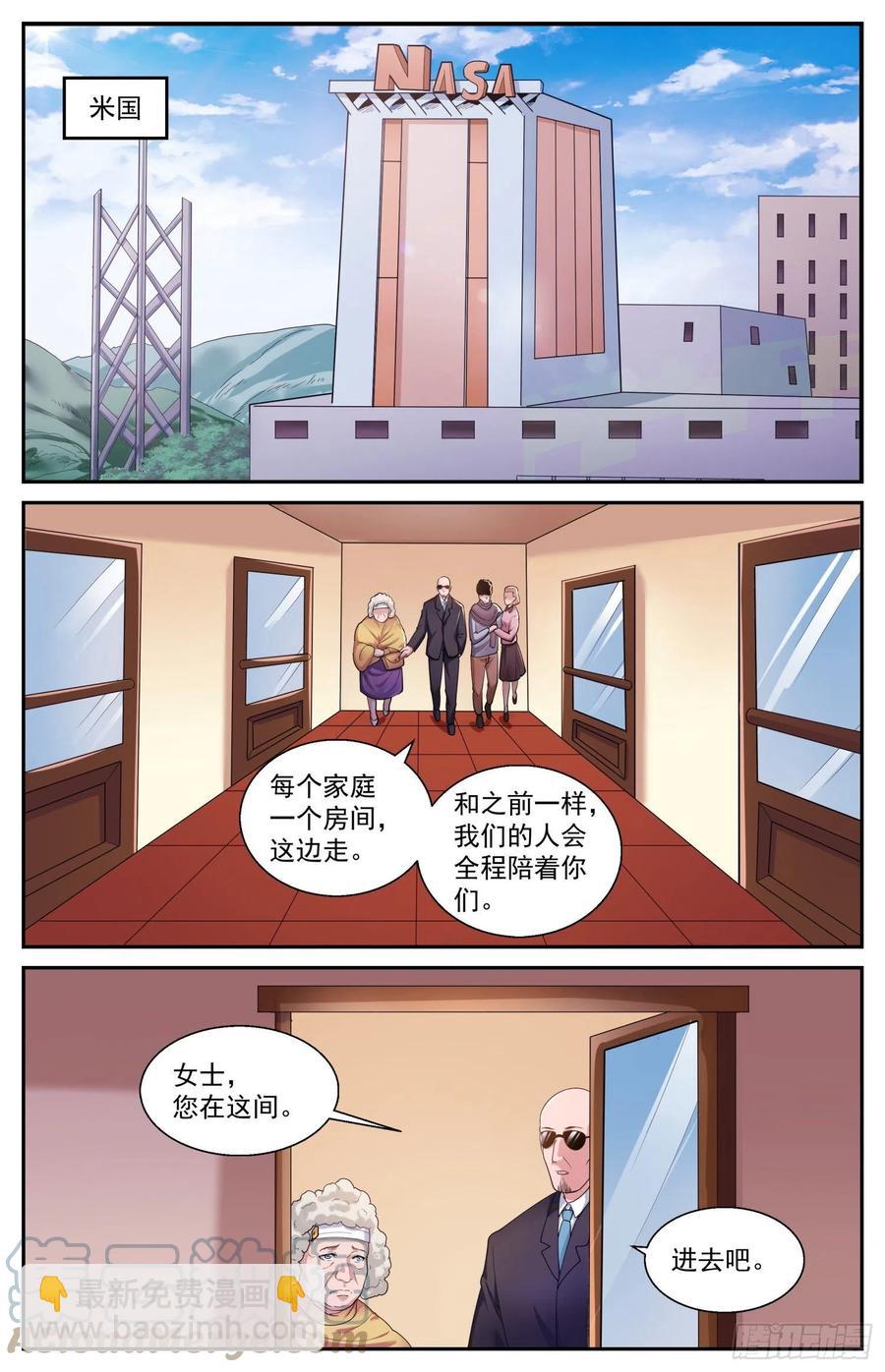 🍘我在末世有套房 531 摩尔斯密码 第2页