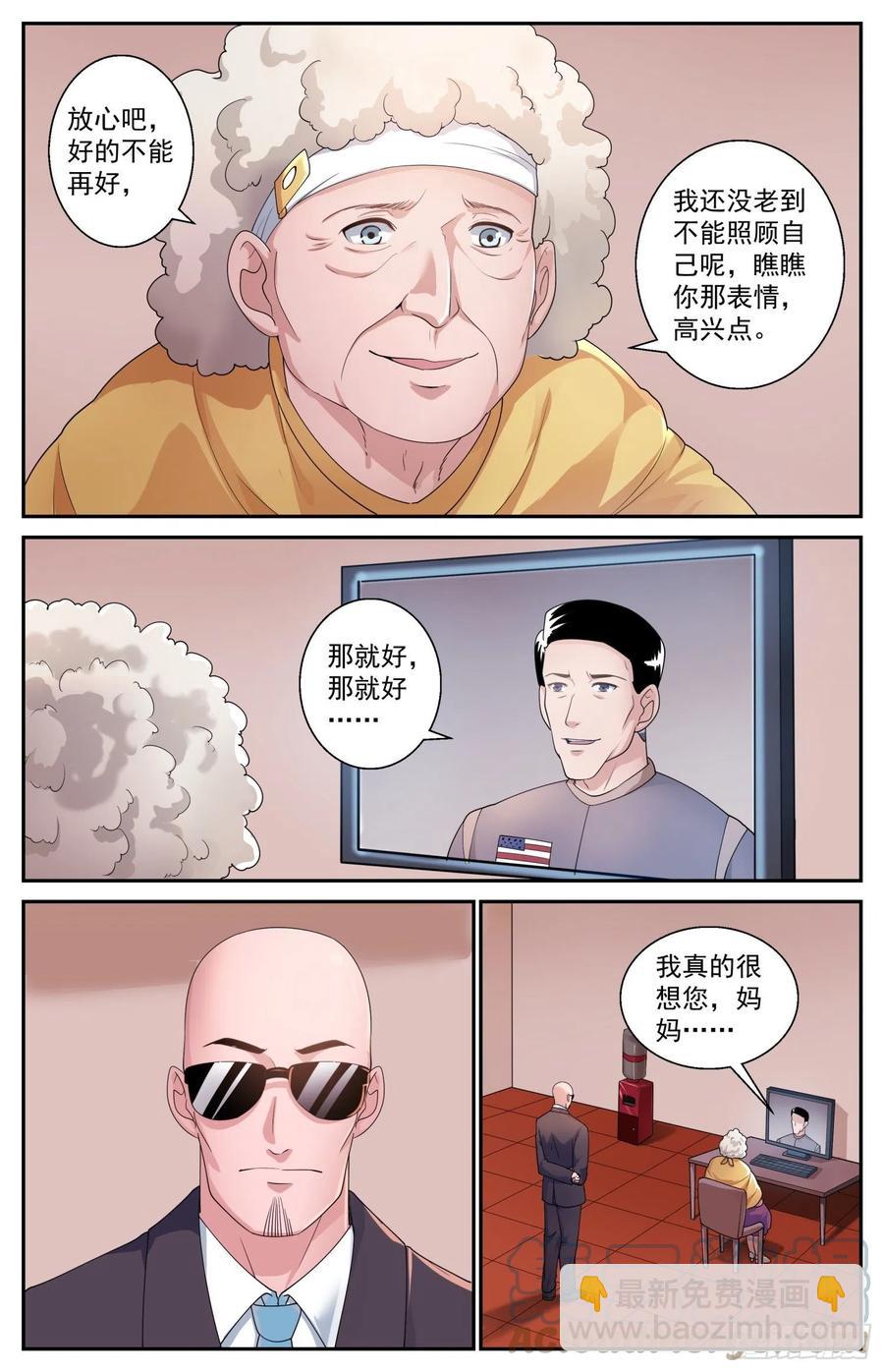 🍘我在末世有套房 531 摩尔斯密码 第4页