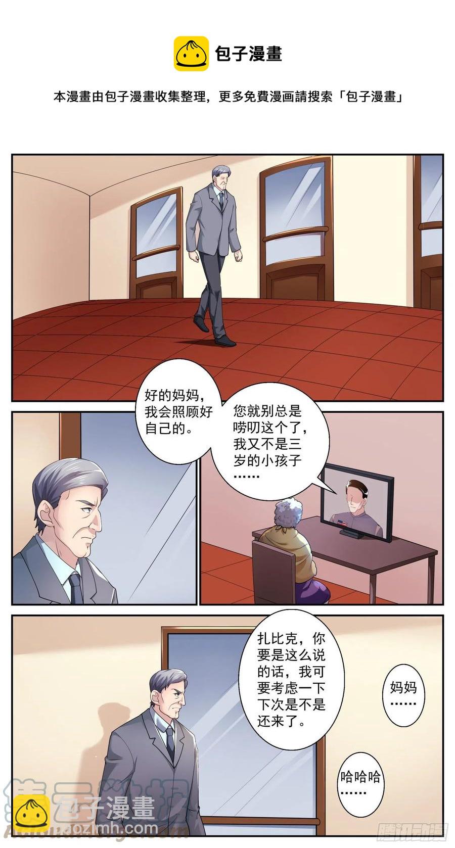 🍘我在末世有套房 531 摩尔斯密码 第5页