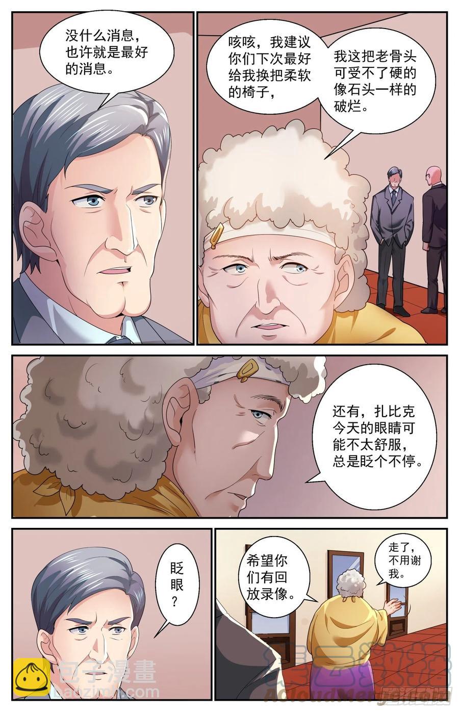 🍘我在末世有套房 531 摩尔斯密码 第7页