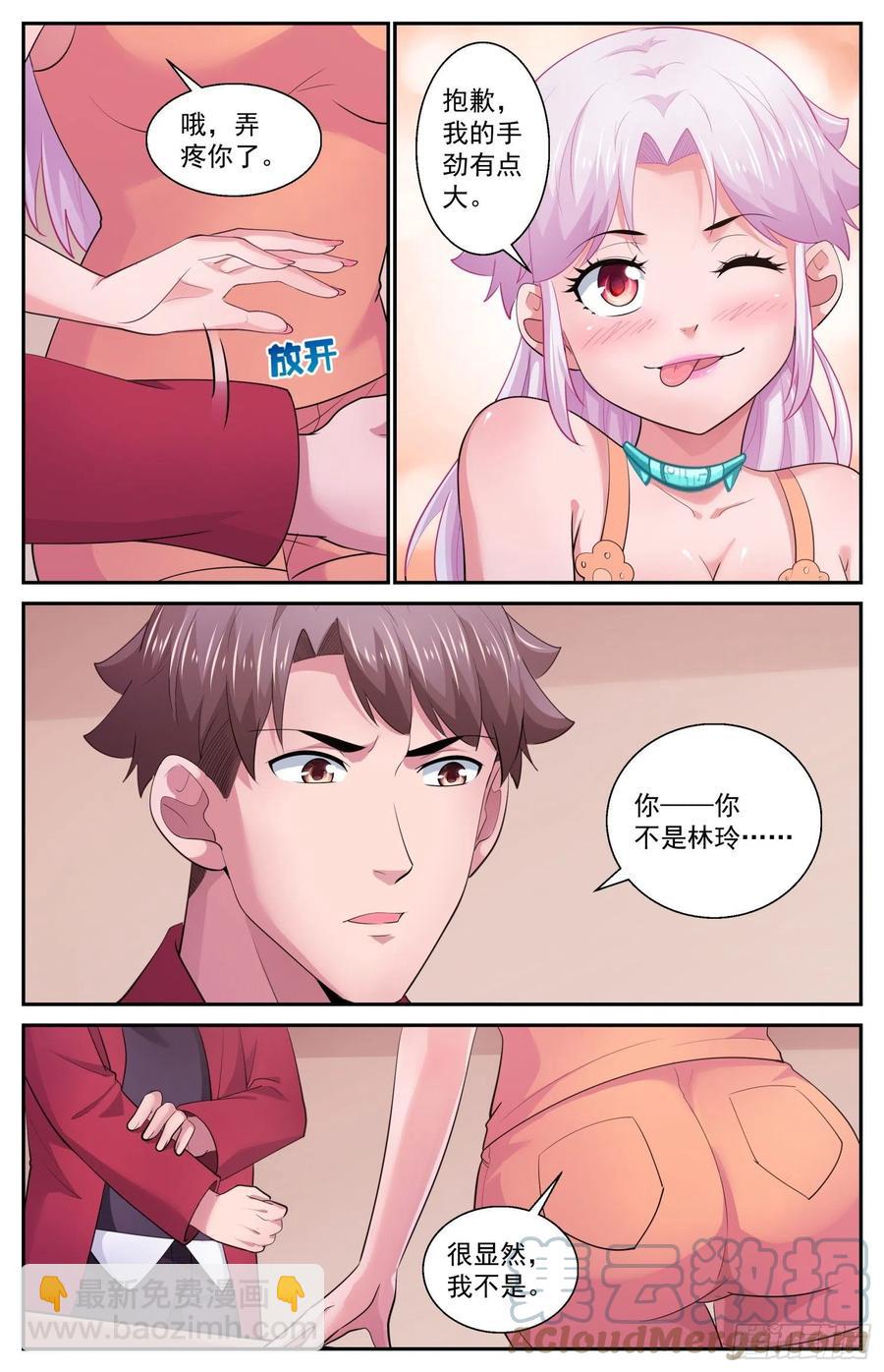 🍘我在末世有套房 533 遥远的火星殖民地 第3页