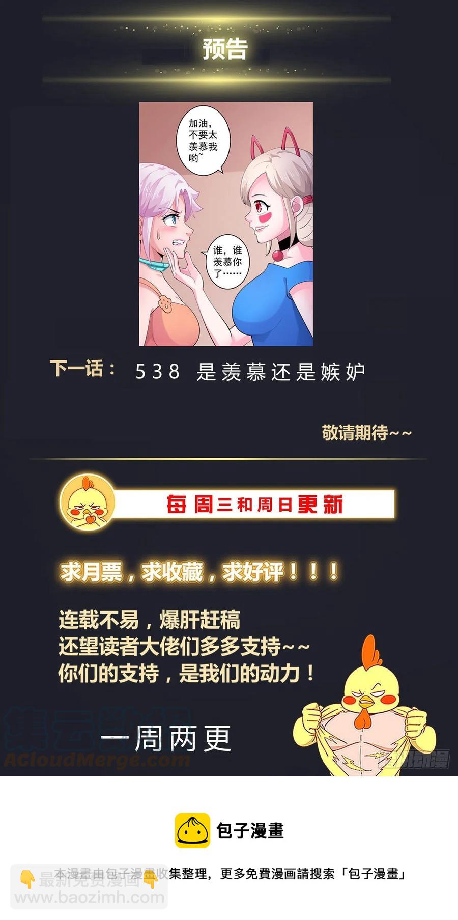 🍘我在末世有套房 537 只用一个晚上 第14页