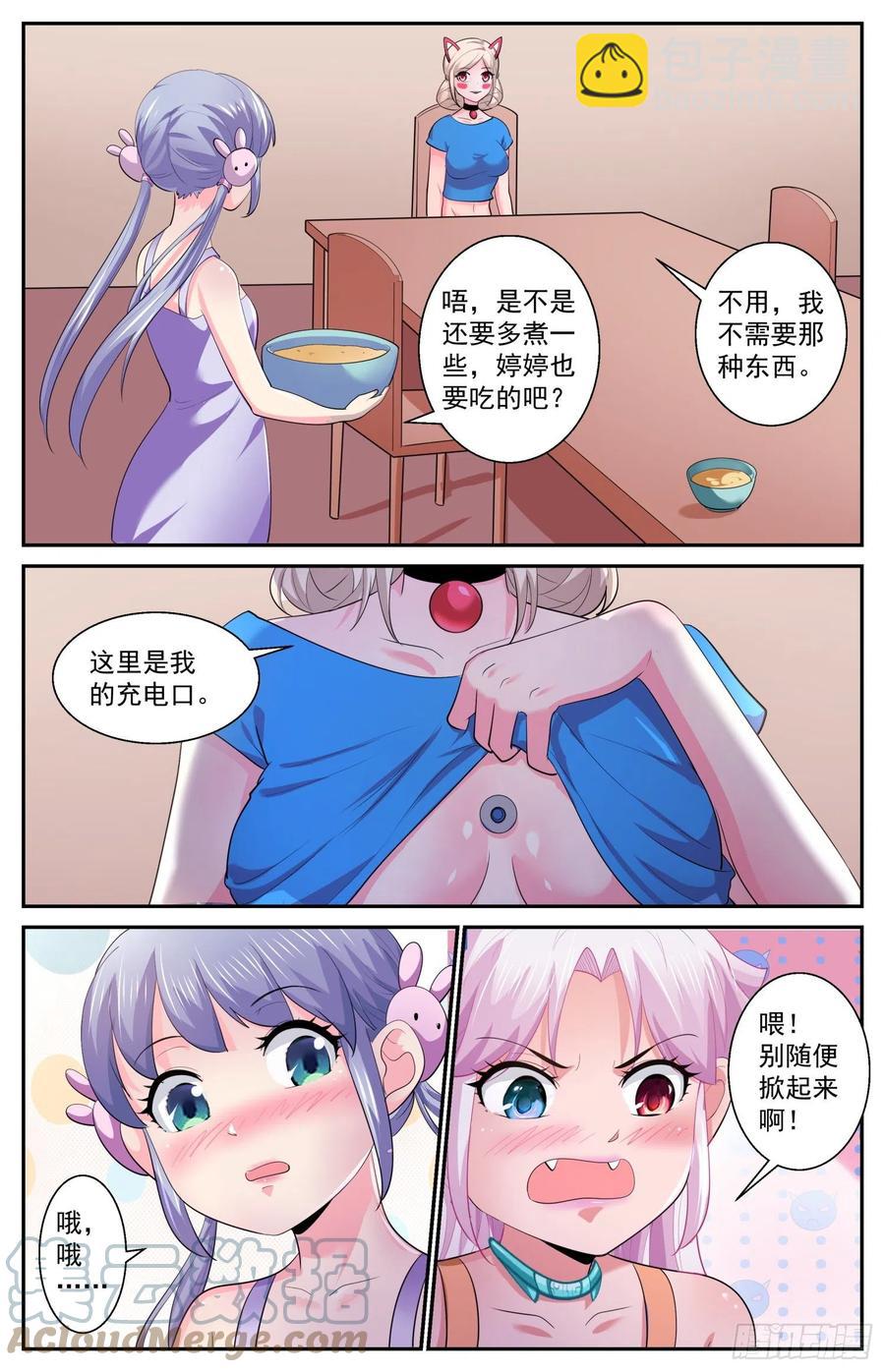 🍘我在末世有套房 537 只用一个晚上 第7页