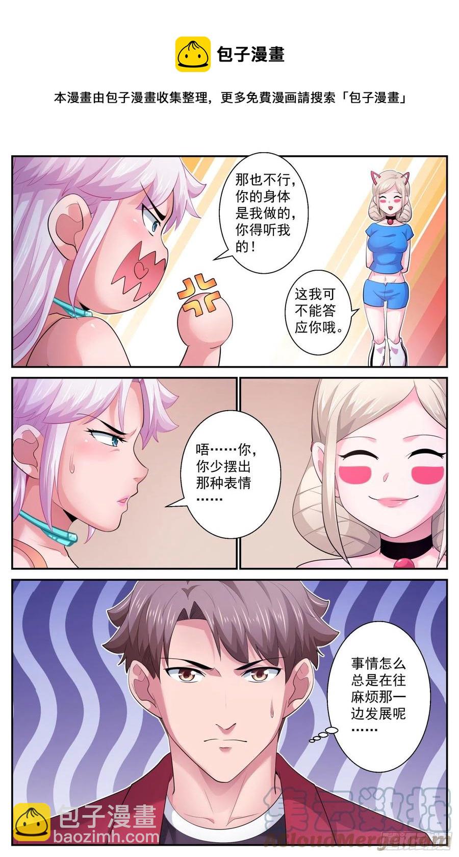 🍘我在末世有套房 537 只用一个晚上 第9页
