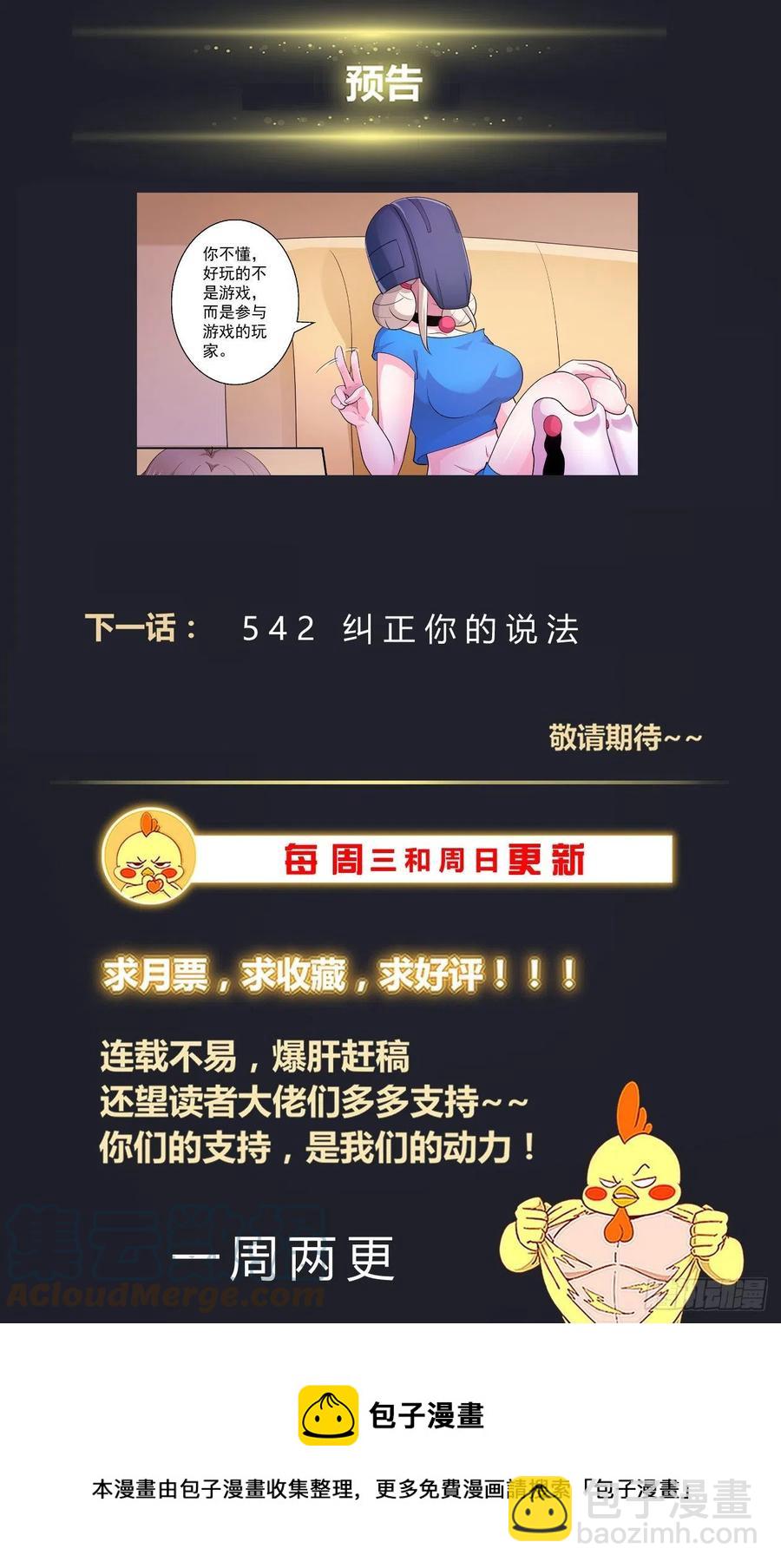 🍘我在末世有套房 541火星上的反击 第14页