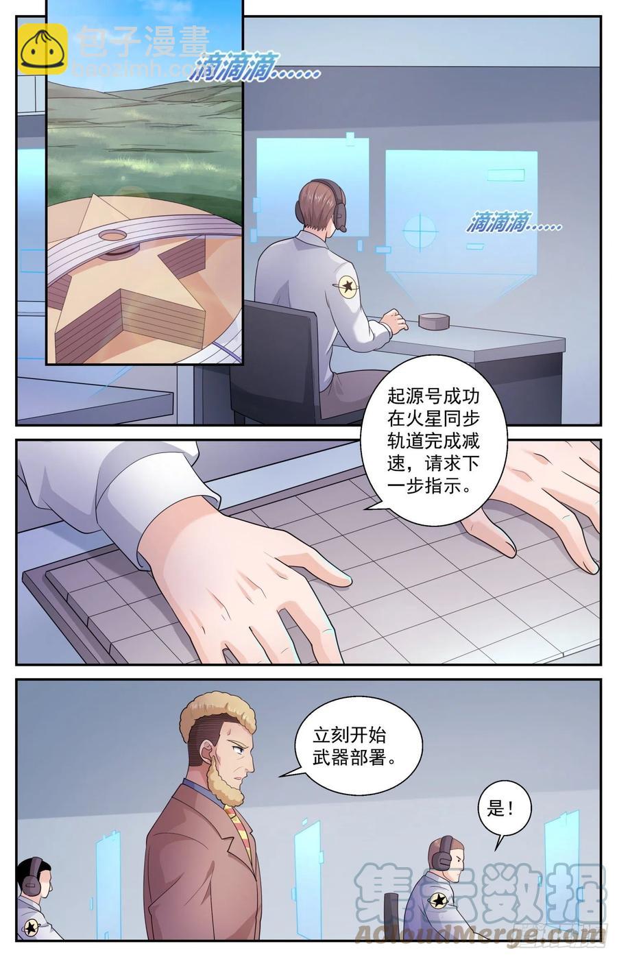 🍘我在末世有套房 541火星上的反击 第2页