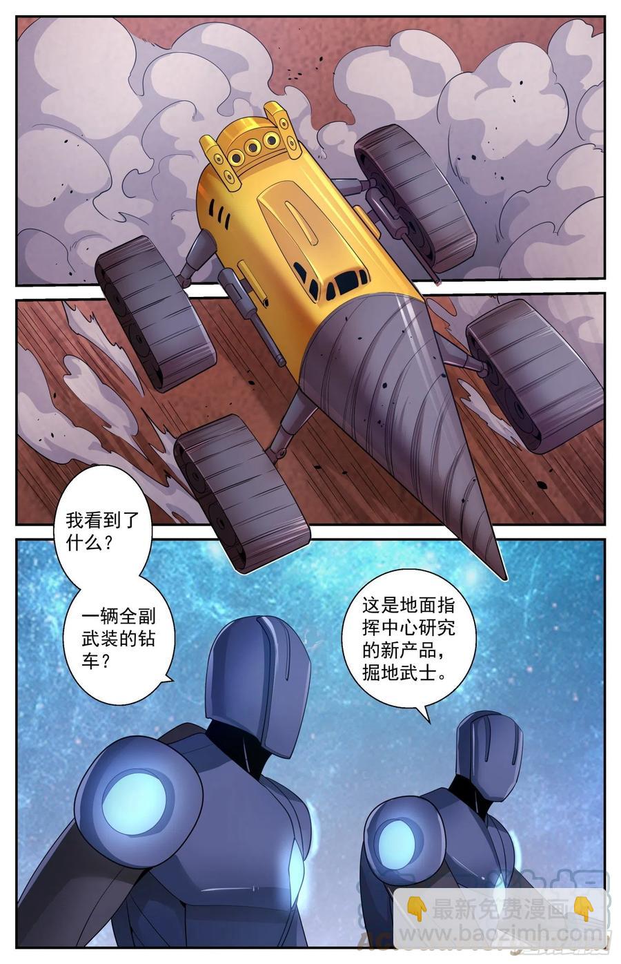 🍘我在末世有套房 541火星上的反击 第6页