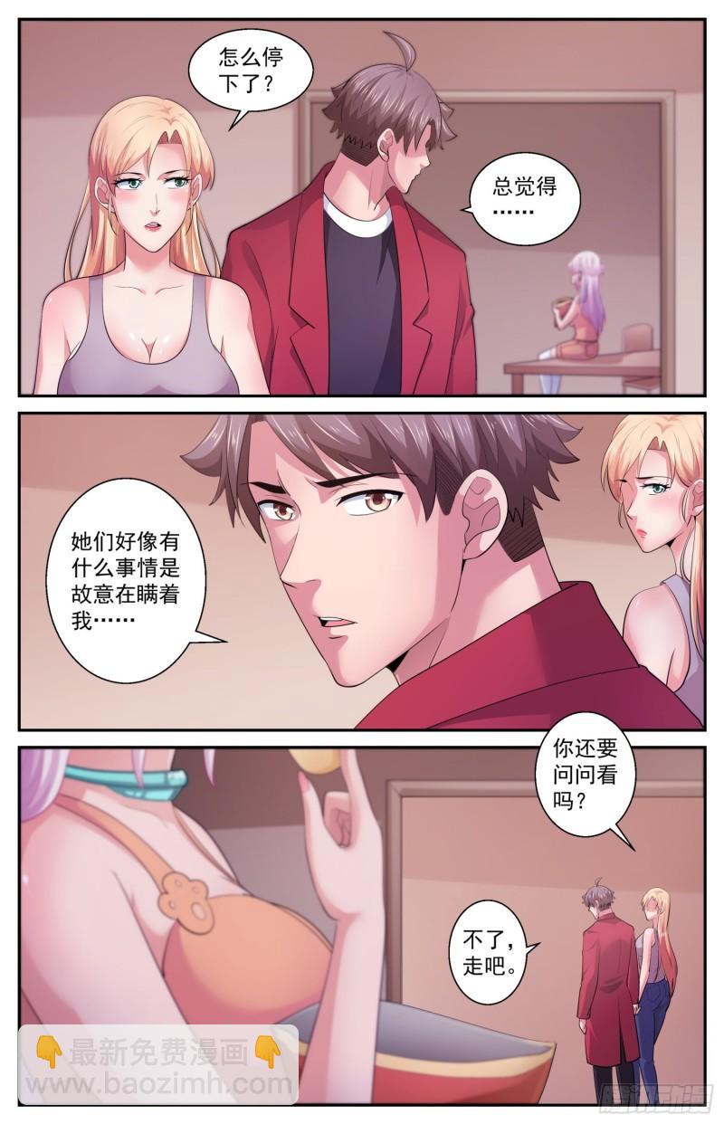 🍘我在末世有套房 535 你说什么？ 第10页