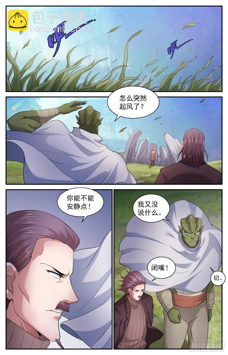 🍘我在末世有套房 535 你说什么？ 第11页
