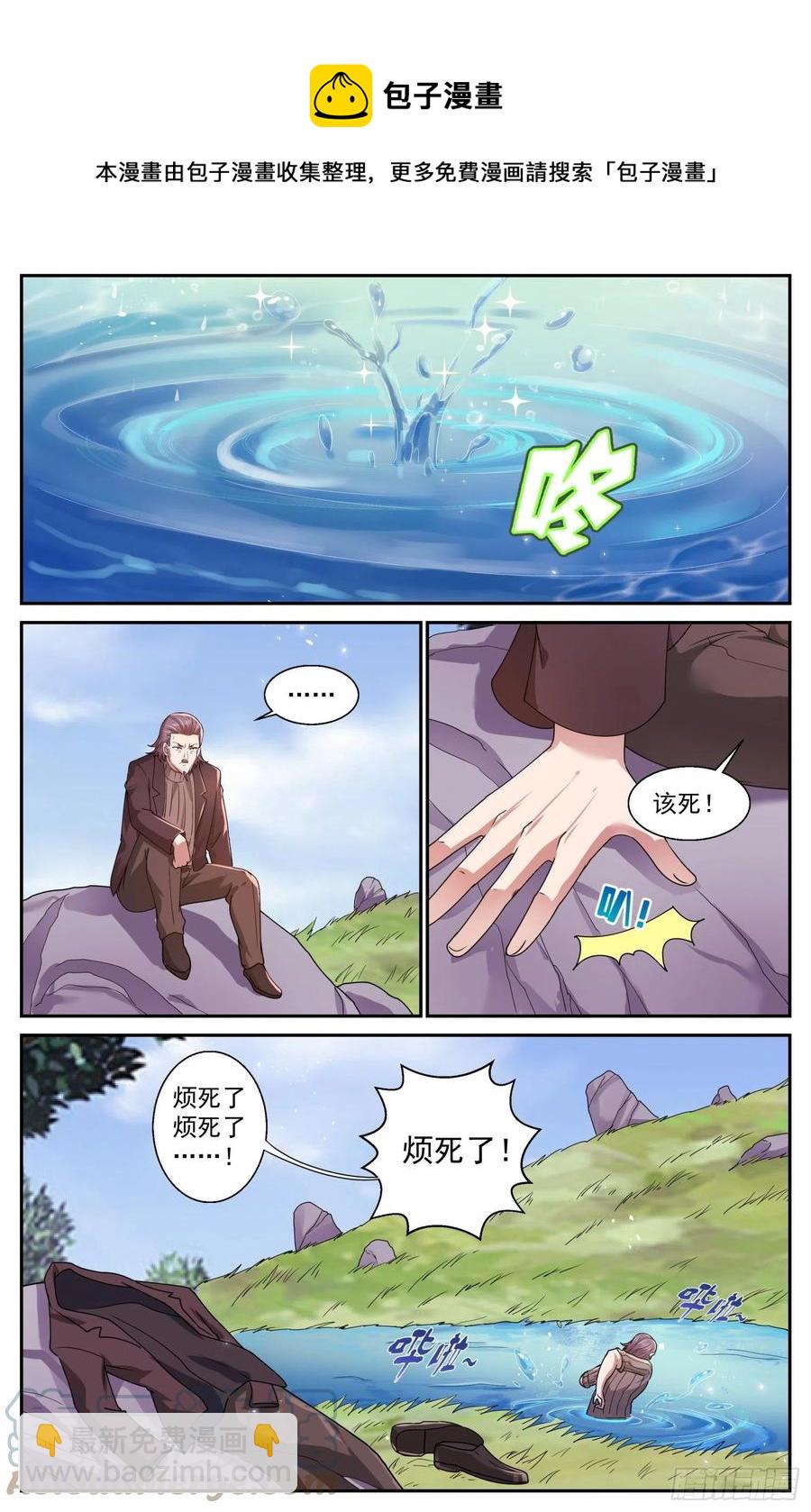 🍘我在末世有套房 543做坏事的行家 第13页