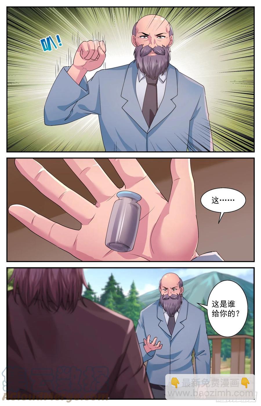 🍘我在末世有套房 545改变不如毁灭 第10页