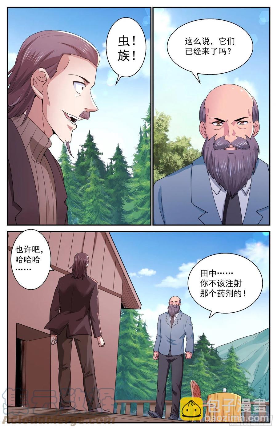 🍘我在末世有套房 545改变不如毁灭 第11页