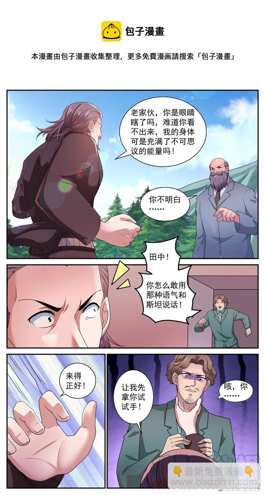 🍘我在末世有套房 545改变不如毁灭 第13页