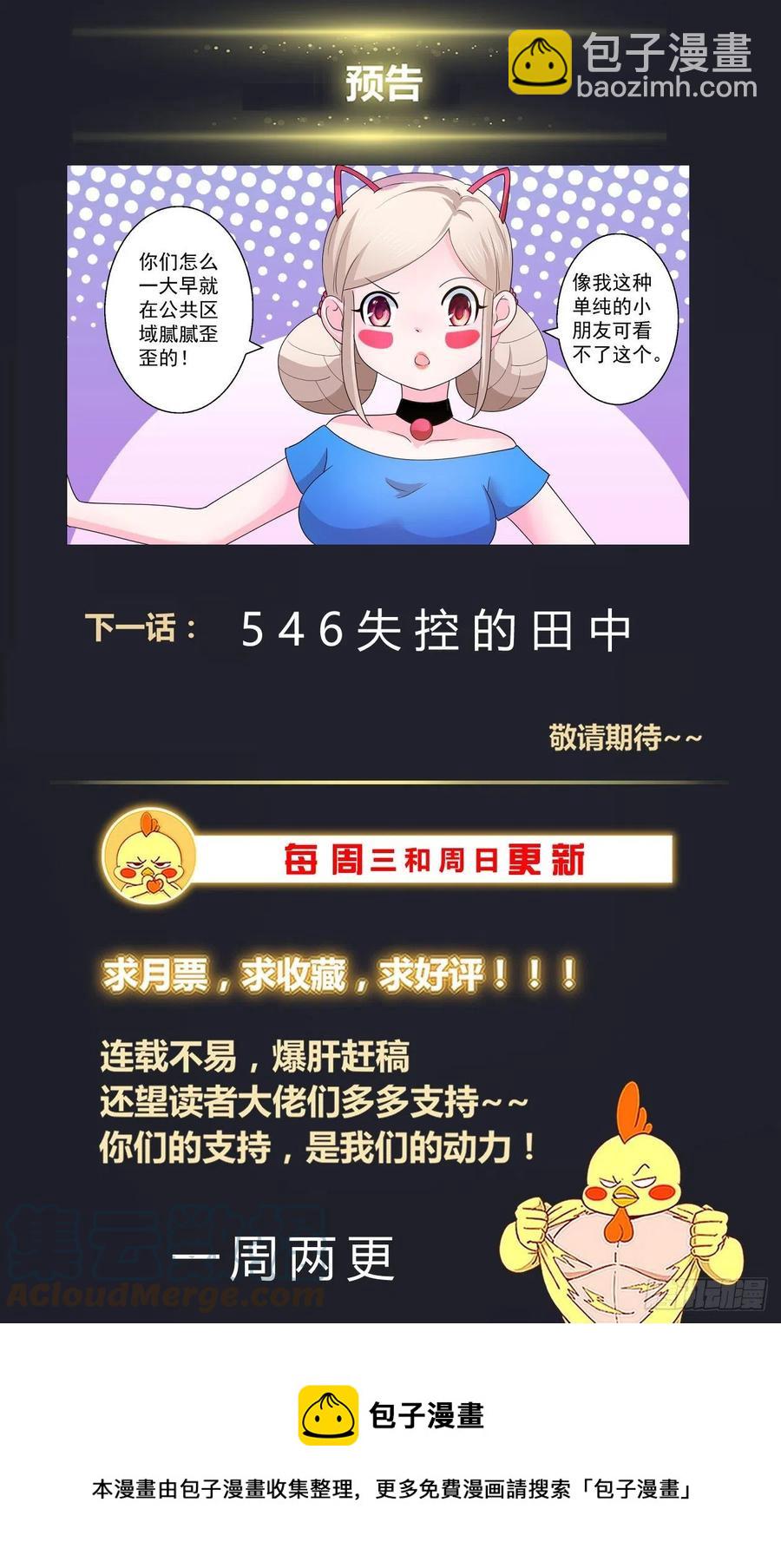 🍘我在末世有套房 545改变不如毁灭 第14页