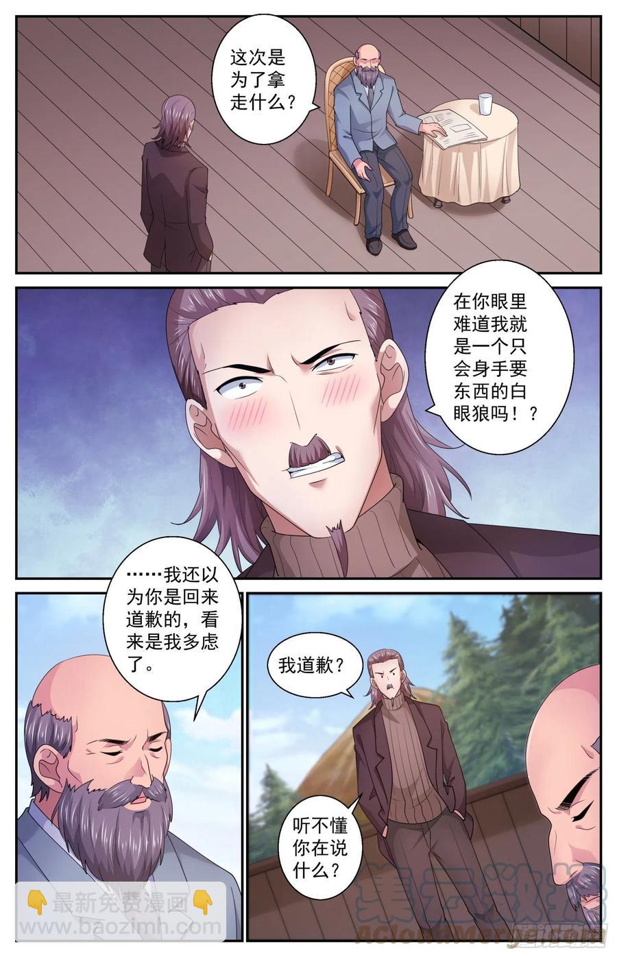 🍘我在末世有套房 545改变不如毁灭 第2页
