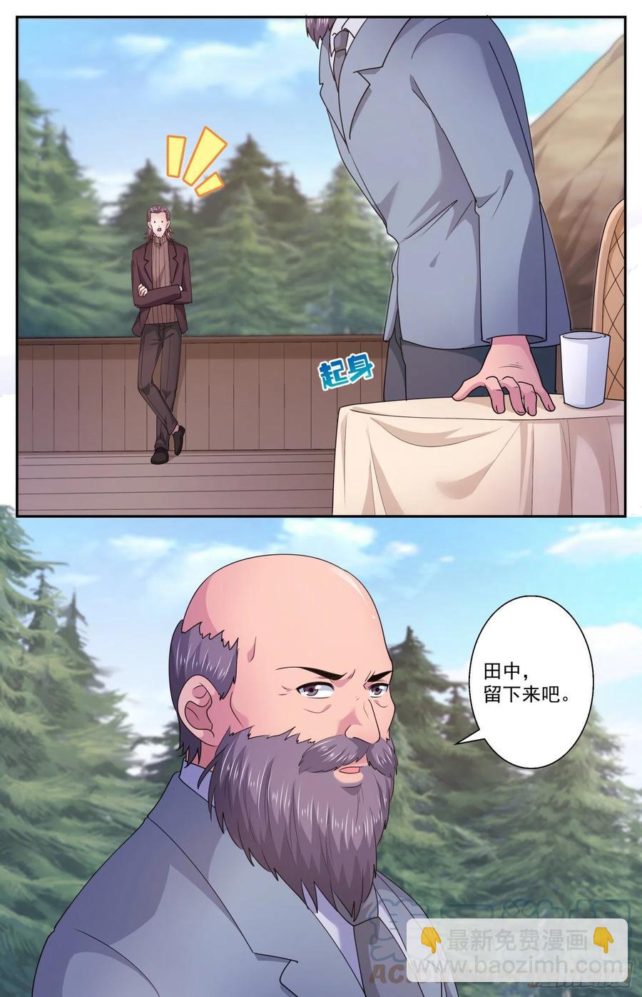 🍘我在末世有套房 545改变不如毁灭 第4页