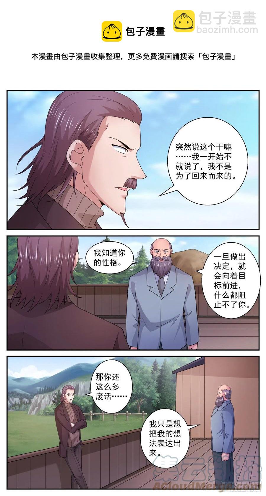 🍘我在末世有套房 545改变不如毁灭 第5页