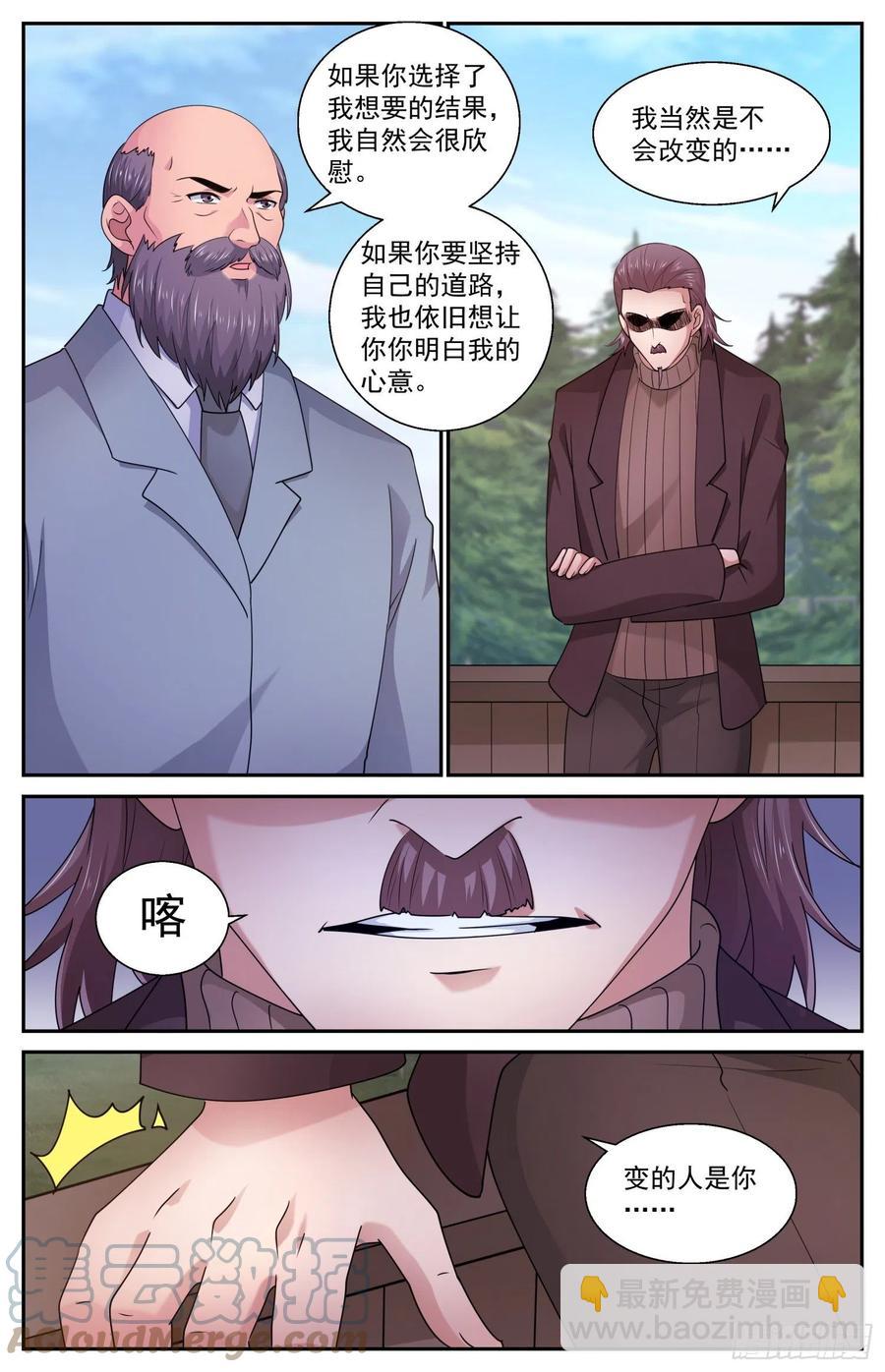 🍘我在末世有套房 545改变不如毁灭 第6页