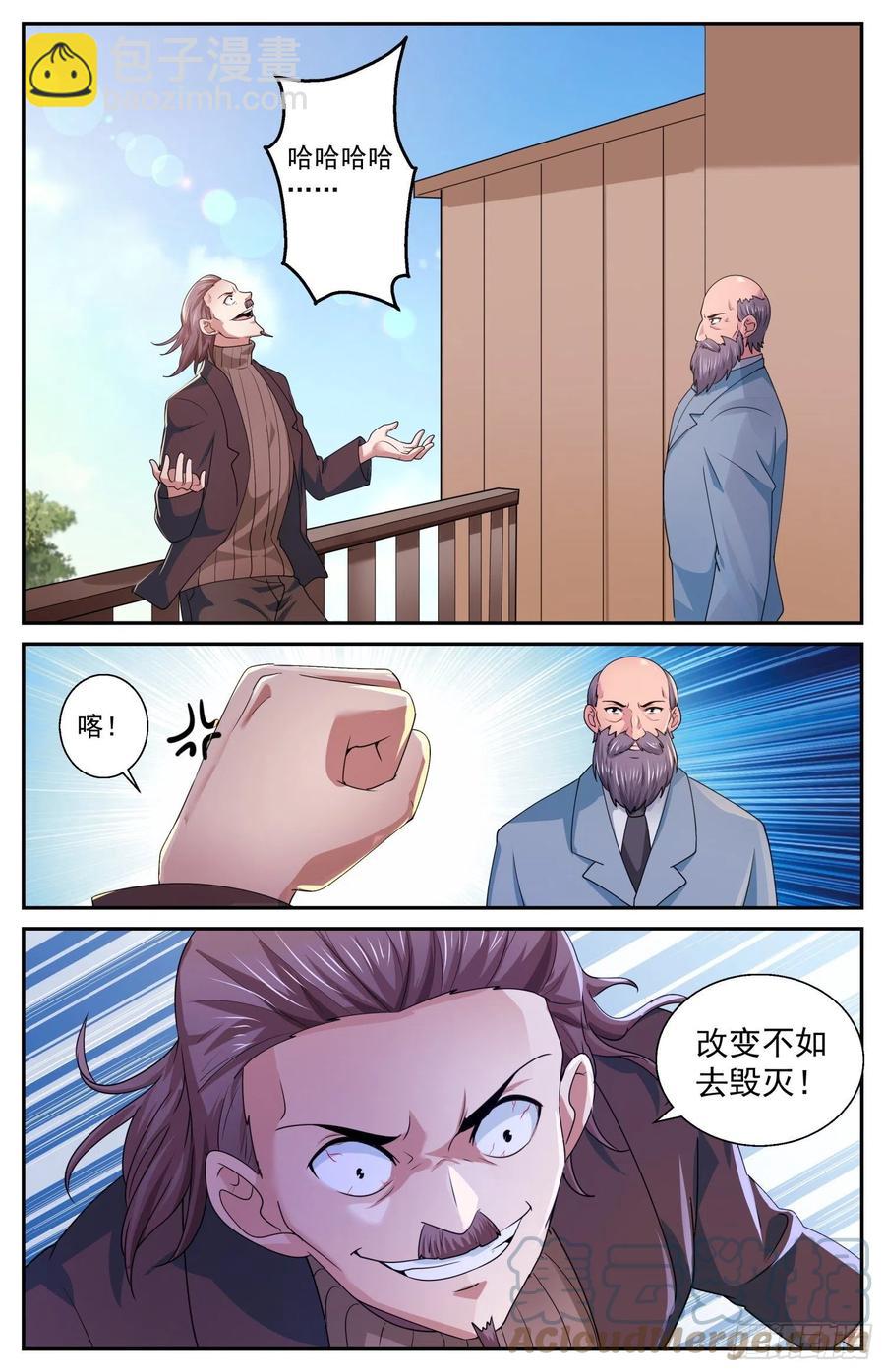 🍘我在末世有套房 545改变不如毁灭 第8页