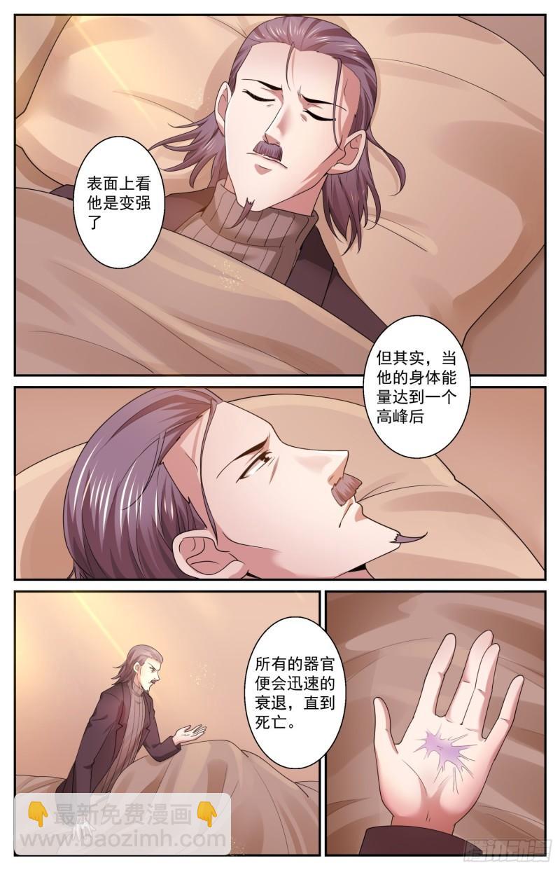 🍘我在末世有套房 547吐露心声 第10页