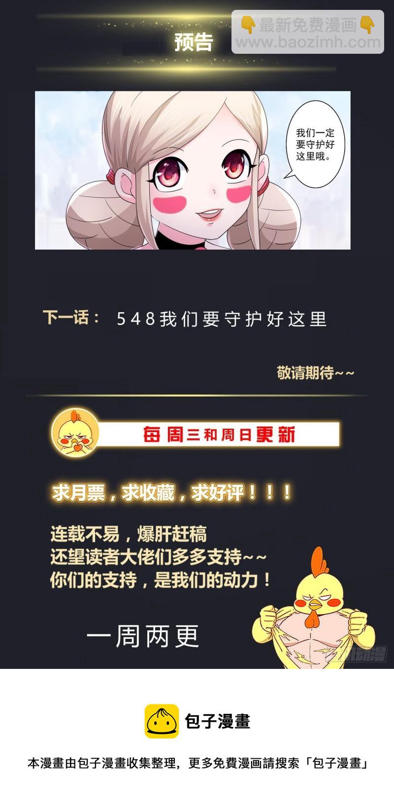 🍘我在末世有套房 547吐露心声 第14页