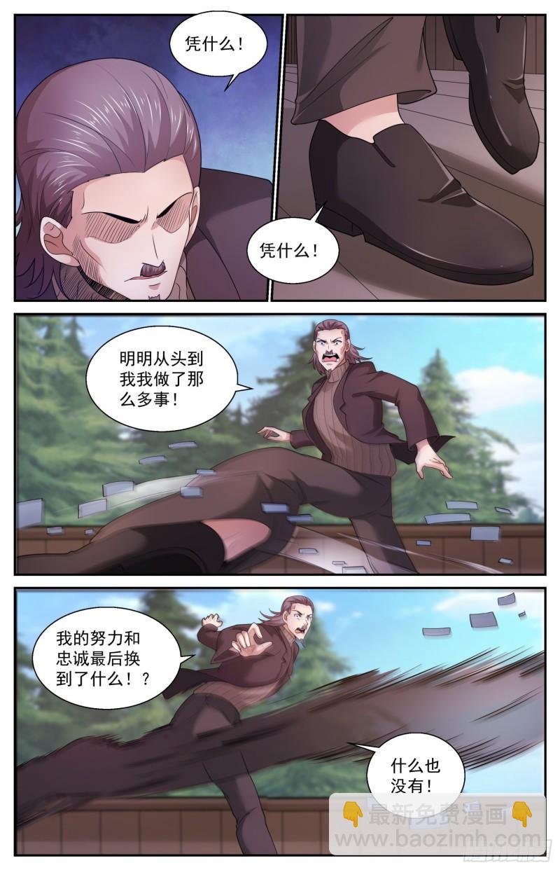 🍘我在末世有套房 547吐露心声 第4页