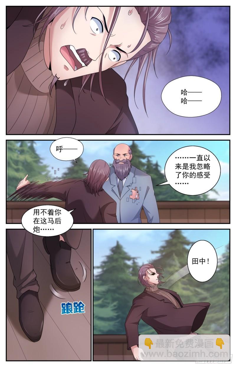 🍘我在末世有套房 547吐露心声 第6页