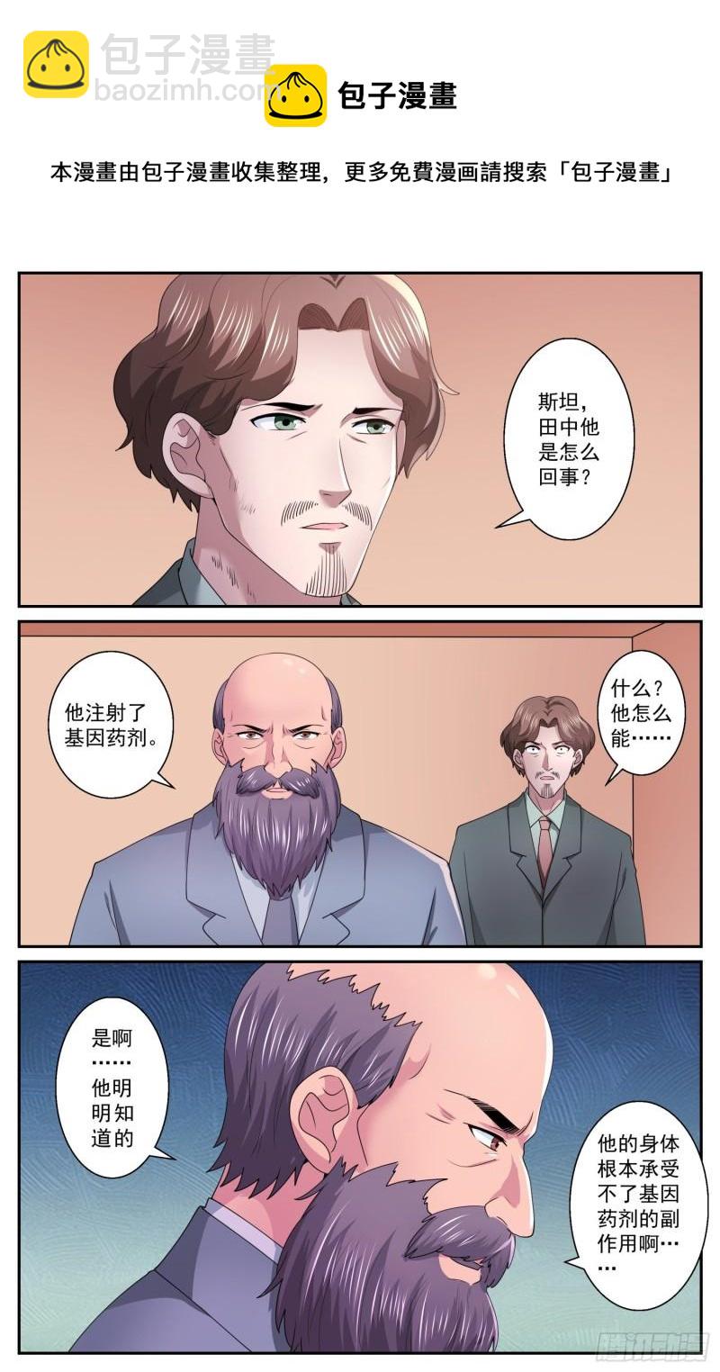 🍘我在末世有套房 547吐露心声 第9页