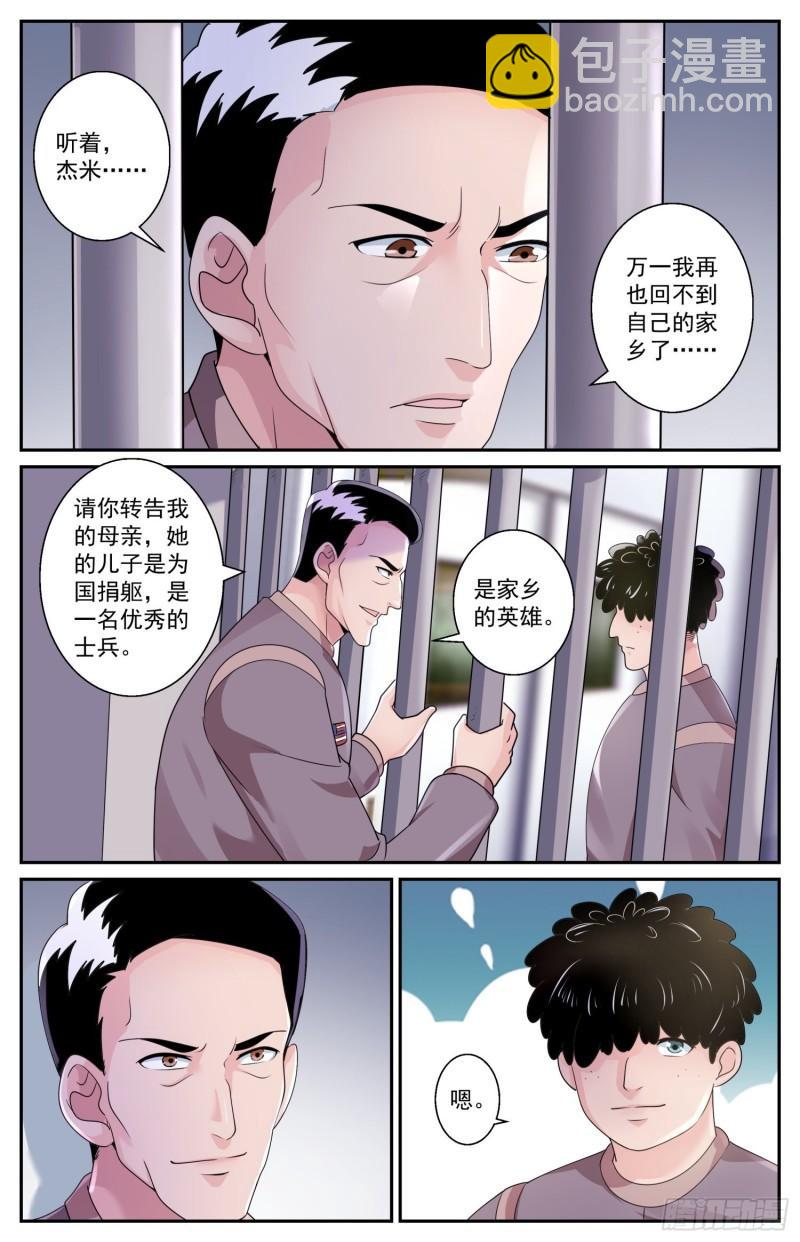 🍘我在末世有套房 549制订移民计划 第10页