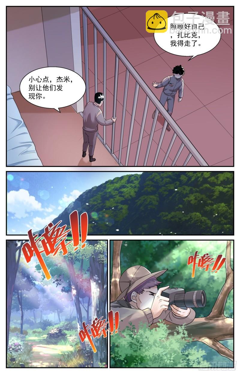 🍘我在末世有套房 549制订移民计划 第11页