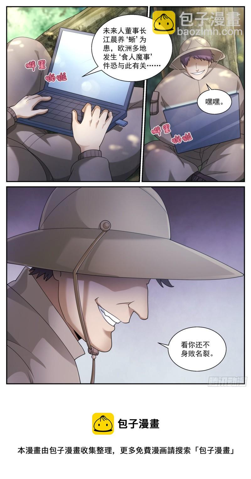 🍘我在末世有套房 549制订移民计划 第13页