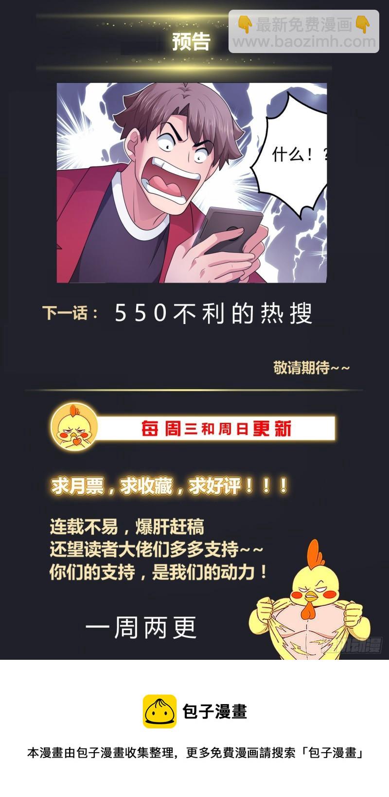 🍘我在末世有套房 549制订移民计划 第14页