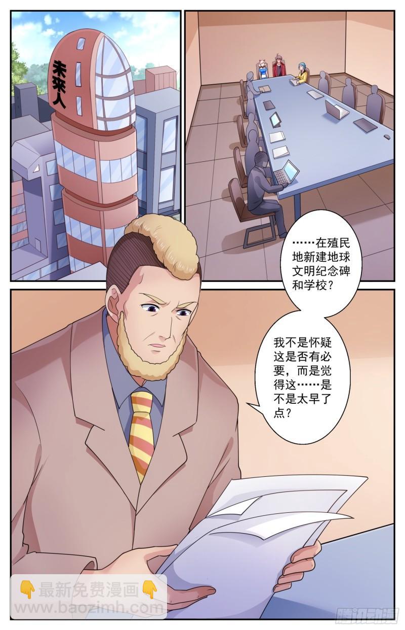 🍘我在末世有套房 549制订移民计划 第2页