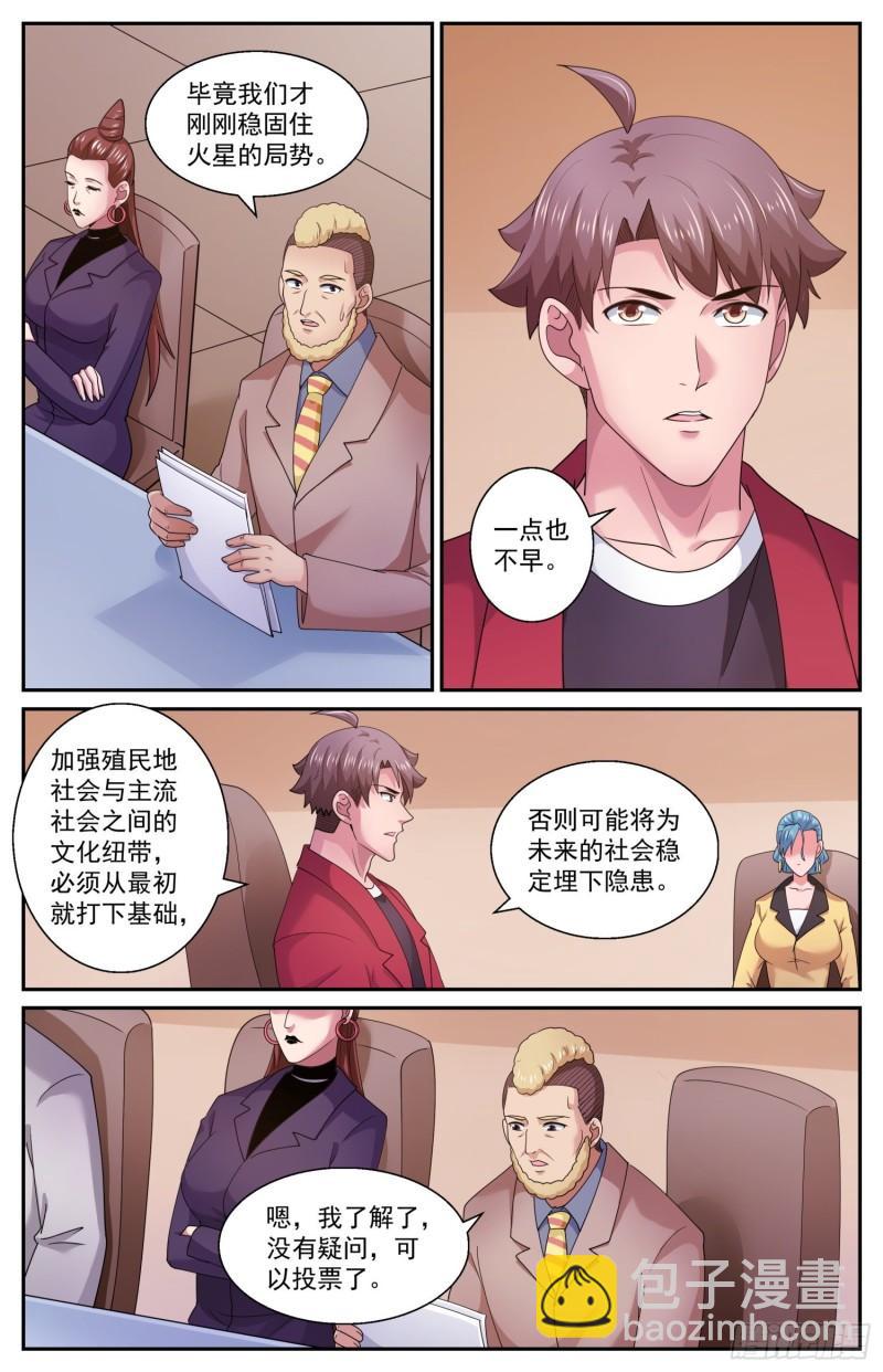 🍘我在末世有套房 549制订移民计划 第3页