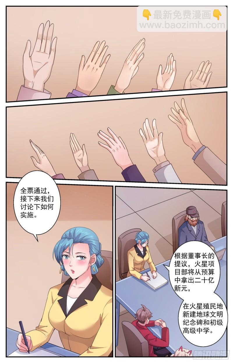🍘我在末世有套房 549制订移民计划 第4页
