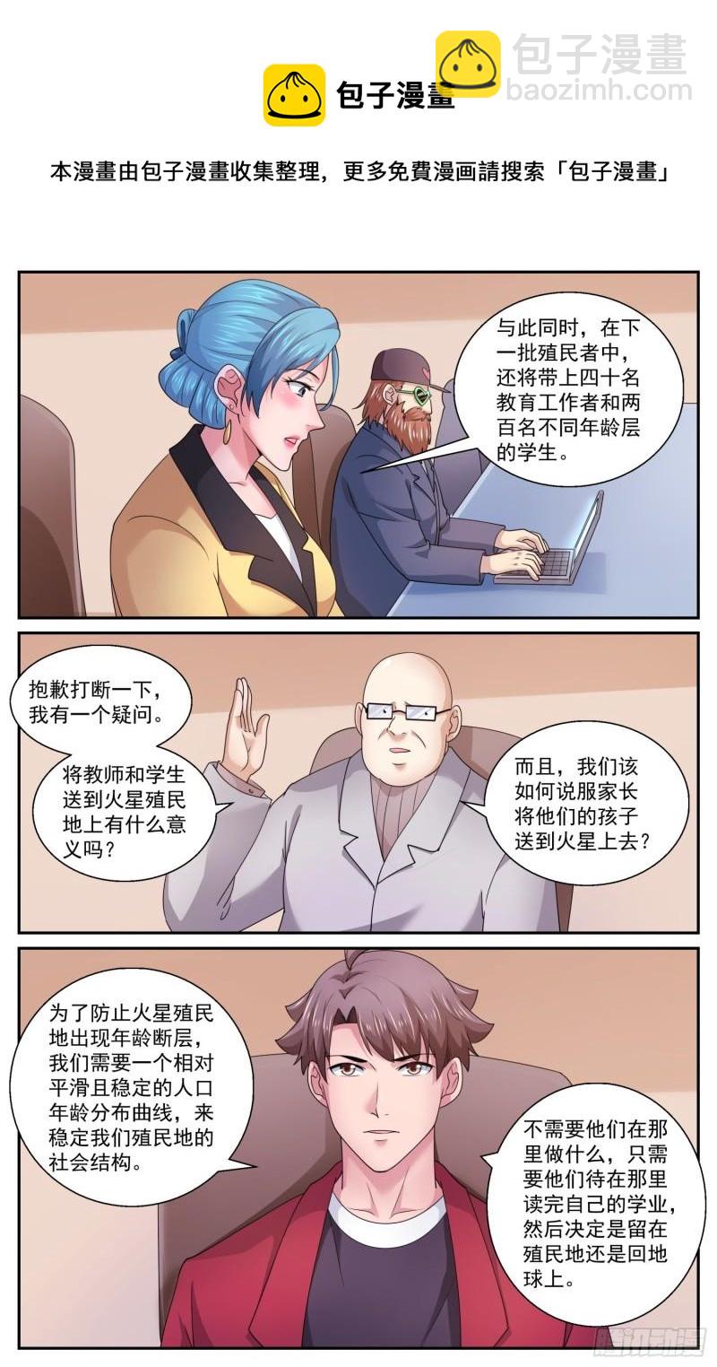 🍘我在末世有套房 549制订移民计划 第5页